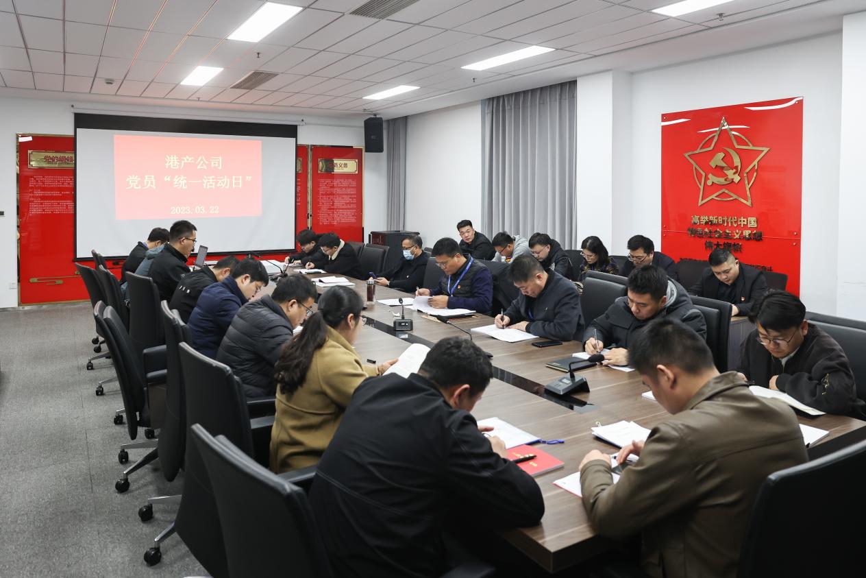 港產(chǎn)黨支部開展3月份&ldquo;統(tǒng)一活動(dòng)日&rdquo;暨.jpg