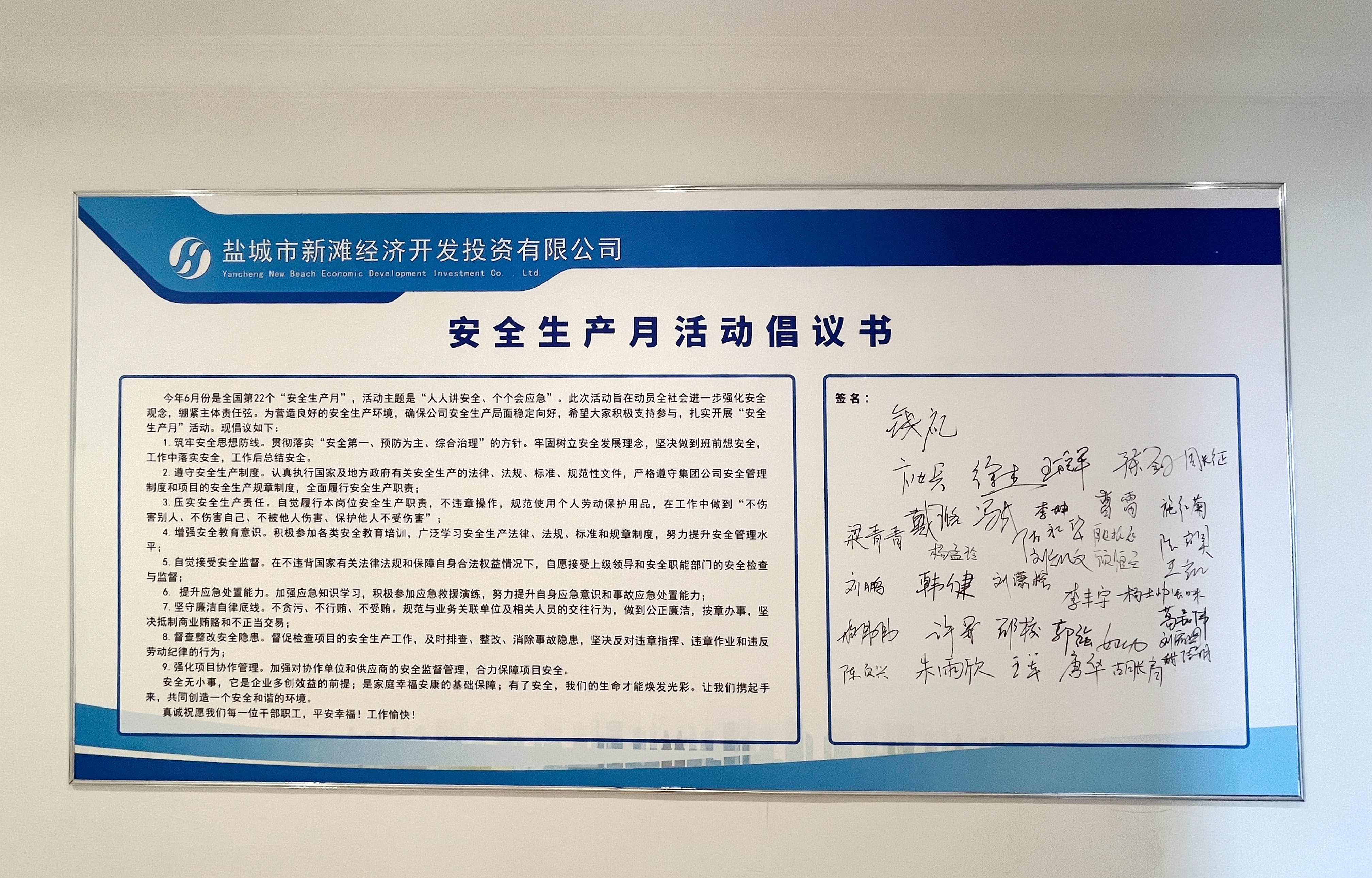 新灘投資公司扎實(shí)開展&ldquo;安全生產(chǎn)月&rdquo;活動(dòng)5.jpg